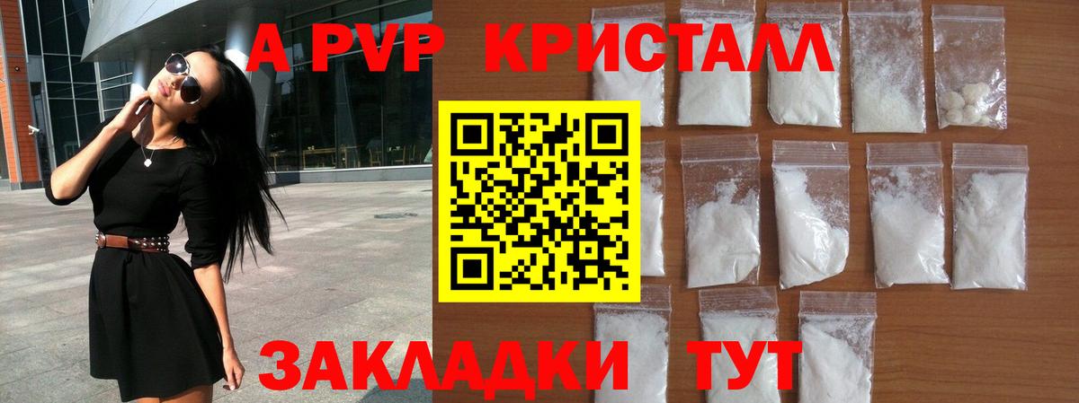 А ПВП мука  Альфа ПВП  Лысьва  Alpha PVP VHQ  где можно купить наркотик  Вход с VPN  A PVP Соль 