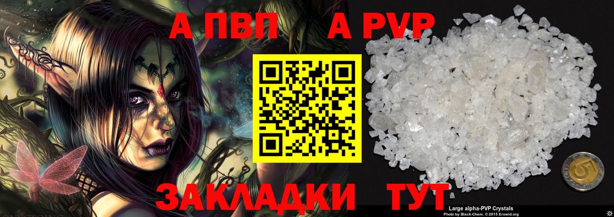 APVP крисы CK Лысьва