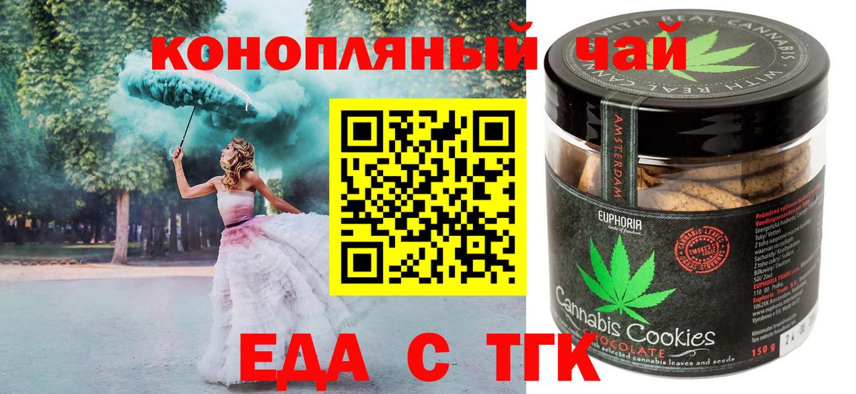 Еда ТГК марихуана Лысьва