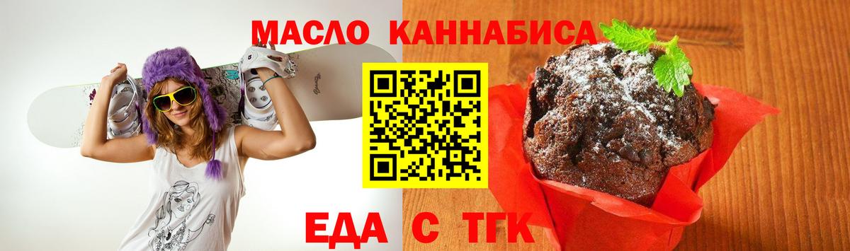 Лысьва  Печенье с ТГК марихуана  Вход с VPN 
