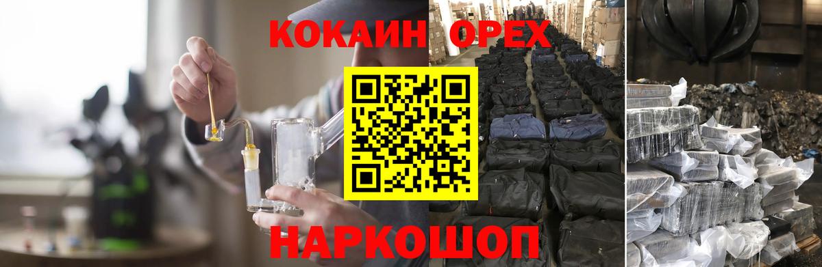 COCAIN Перу Лысьва