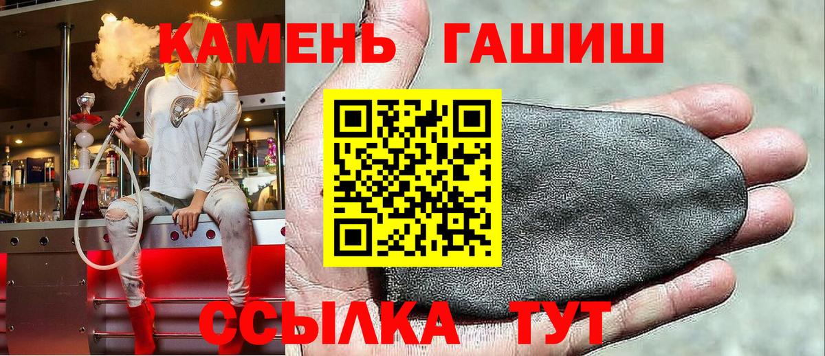 Лысьва  ГАШИШ гарик  Вход с VPN  ГАШ  ГАШ убойный 