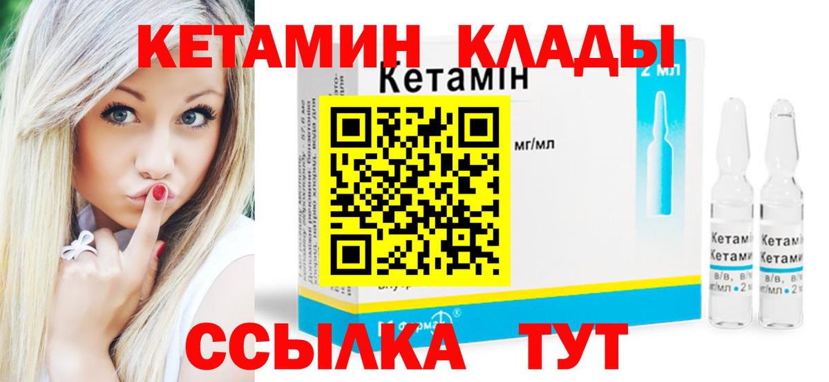 Лысьва  КЕТАМИН VHQ  Вход с VPN  КЕТАМИН VHQ 