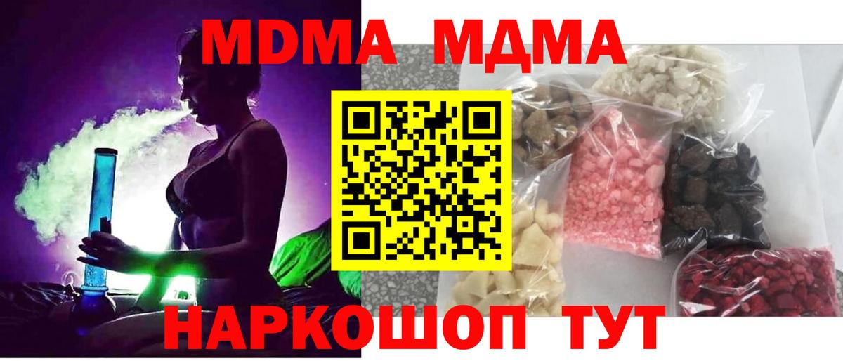 MDMA  MDMA VHQ  MDMA кристаллы  Вход с VPN  Лысьва 