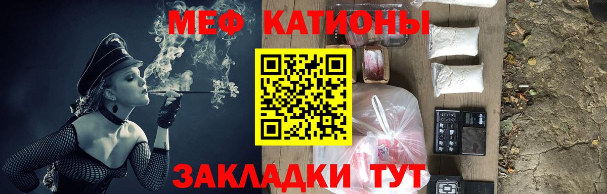 МЯУ-МЯУ  Меф  Лысьва  Вход с VPN  Меф mephedrone  Мефедрон mephedrone 