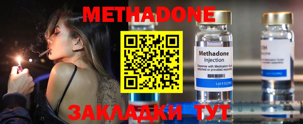 Метадон мёд  Метадон кристалл  Вход с VPN  Лысьва 