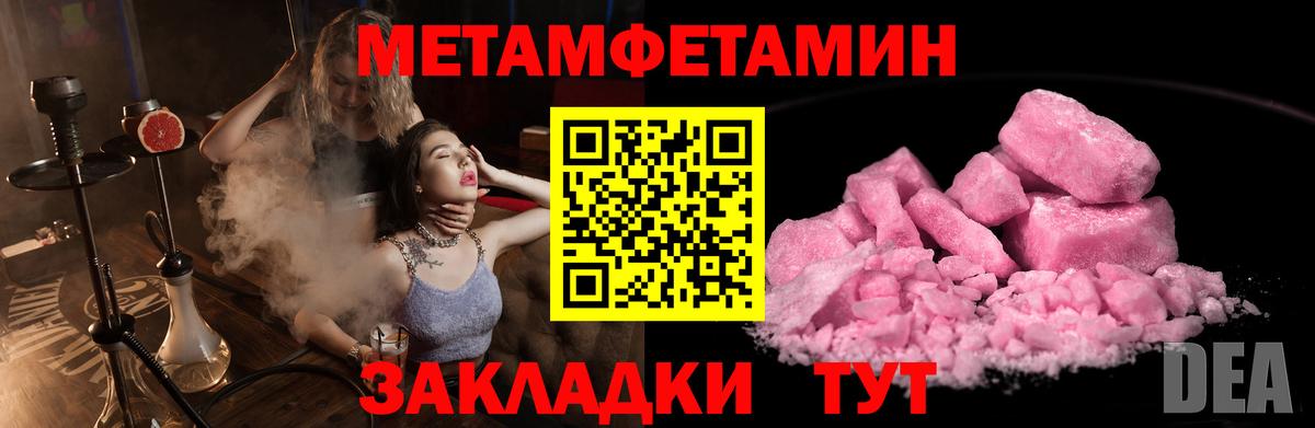 Первитин пудра  Вход с VPN  Лысьва 