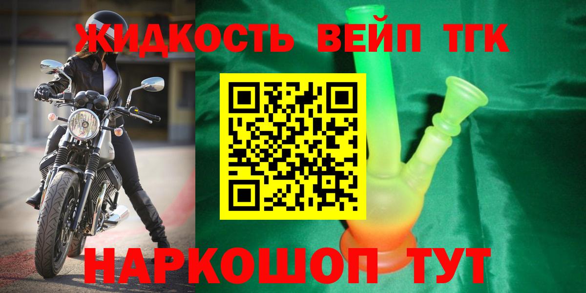 Лысьва  Дистиллят ТГК жижа  Вход с VPN  ТГК концентрат 