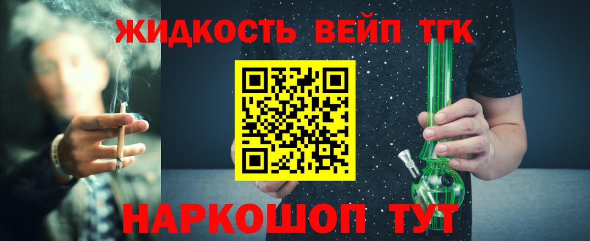 ТГК вейп Лысьва