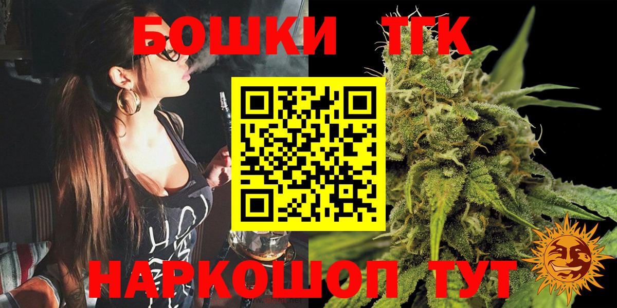 Бошки Шишки Bruce Banner Лысьва